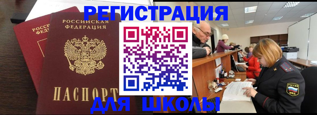 прописка законно в Ржеве