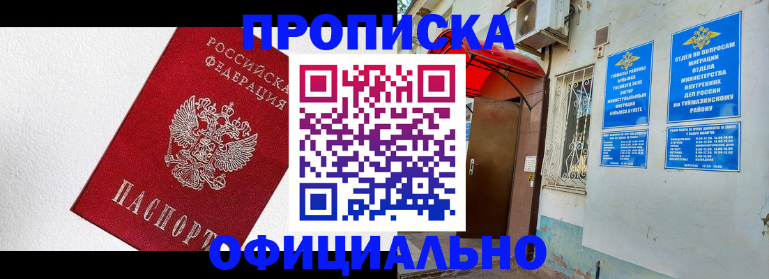 временная регистрация недорого в Ржеве