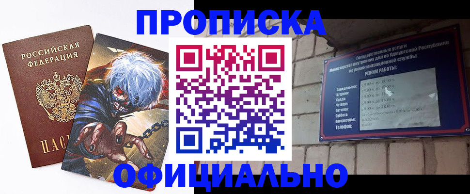 прописка для школы в Ржеве