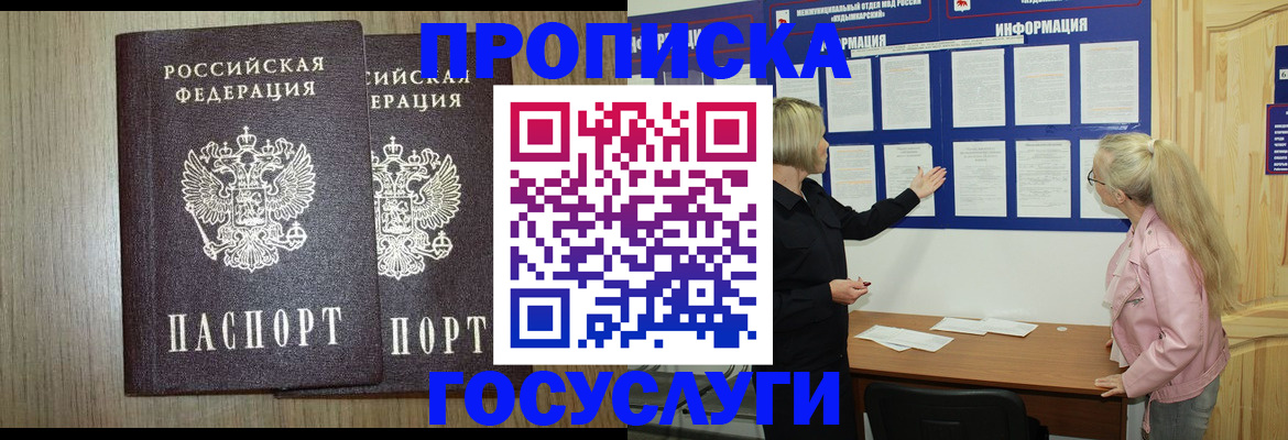 временная регистрация госуслуги в Ржеве